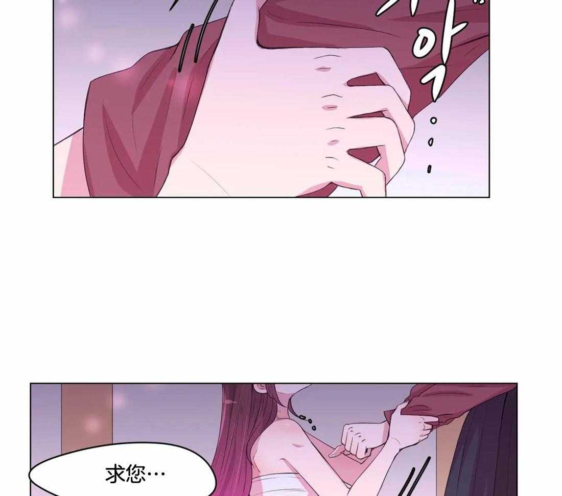 《月夜花院》第143话 会没事的 第16页
