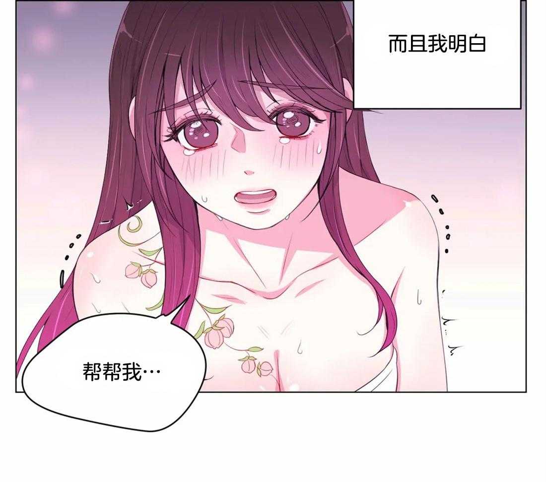 《月夜花院》第143话 会没事的 第19页