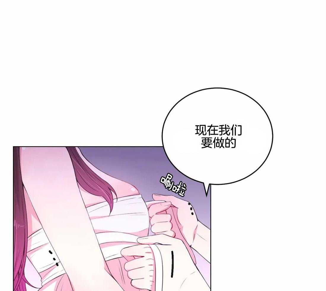 《月夜花院》第143话 会没事的 第26页