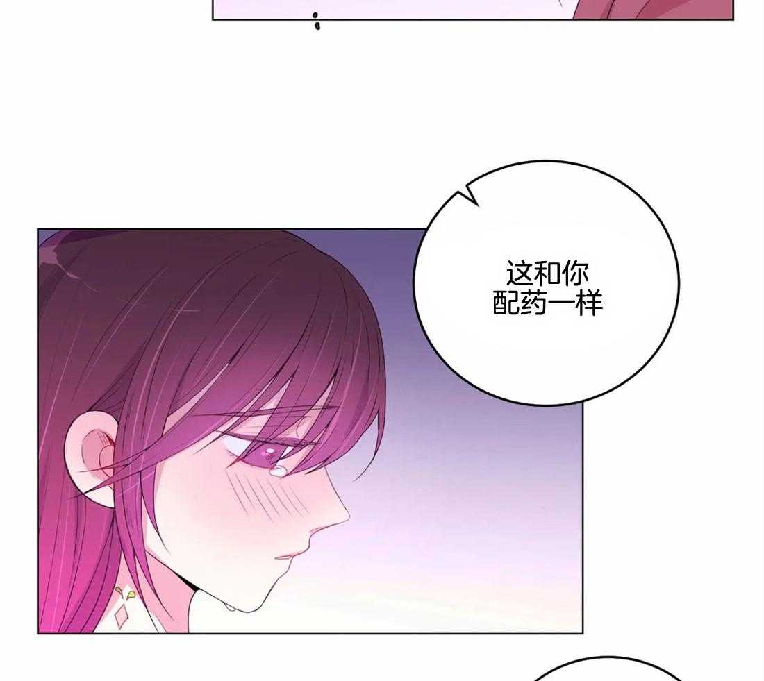 《月夜花院》第143话 会没事的 第28页