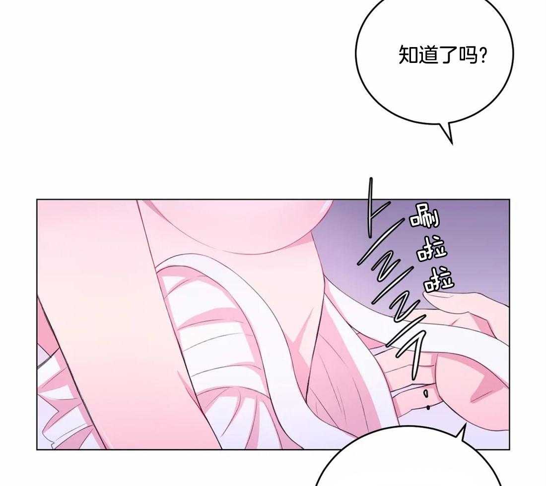 《月夜花院》第143话 会没事的 第29页