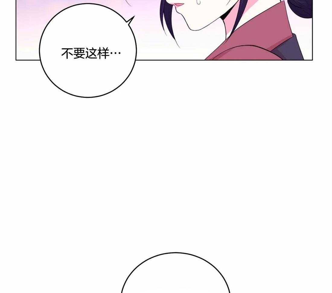 《月夜花院》第143话 会没事的 第2页