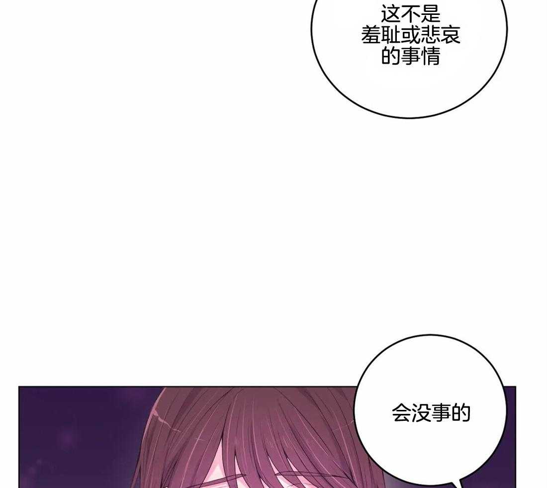 《月夜花院》第143话 会没事的 第30页