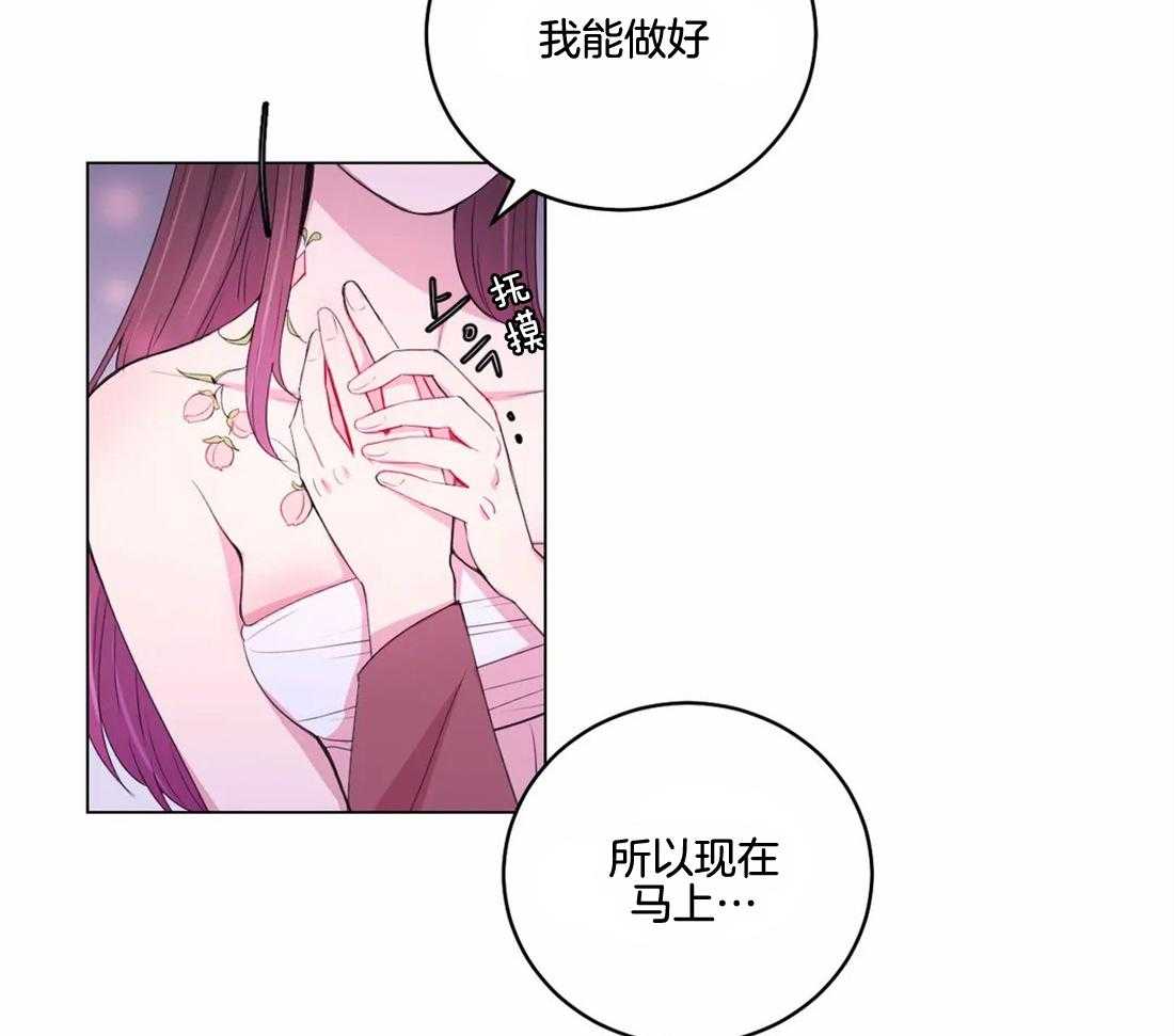 《月夜花院》第143话 会没事的 第3页