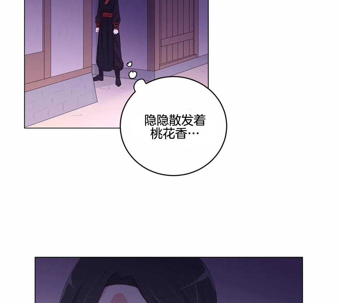 《月夜花院》第143话 会没事的 第40页