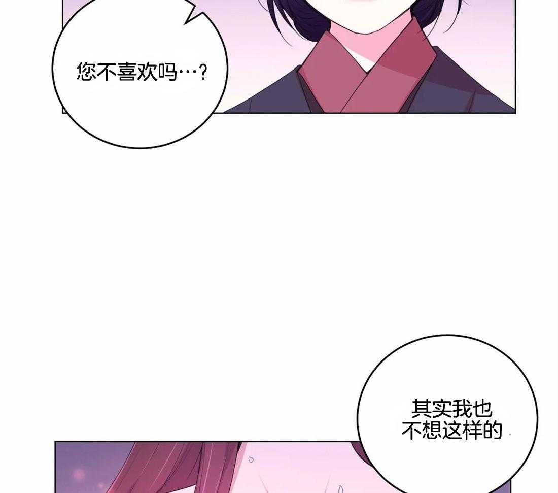 《月夜花院》第143话 会没事的 第6页