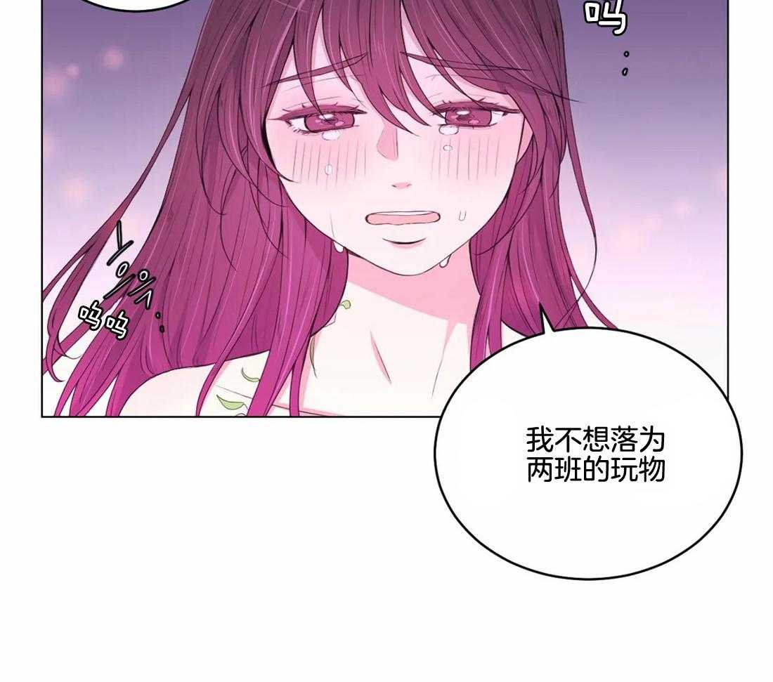 《月夜花院》第143话 会没事的 第8页
