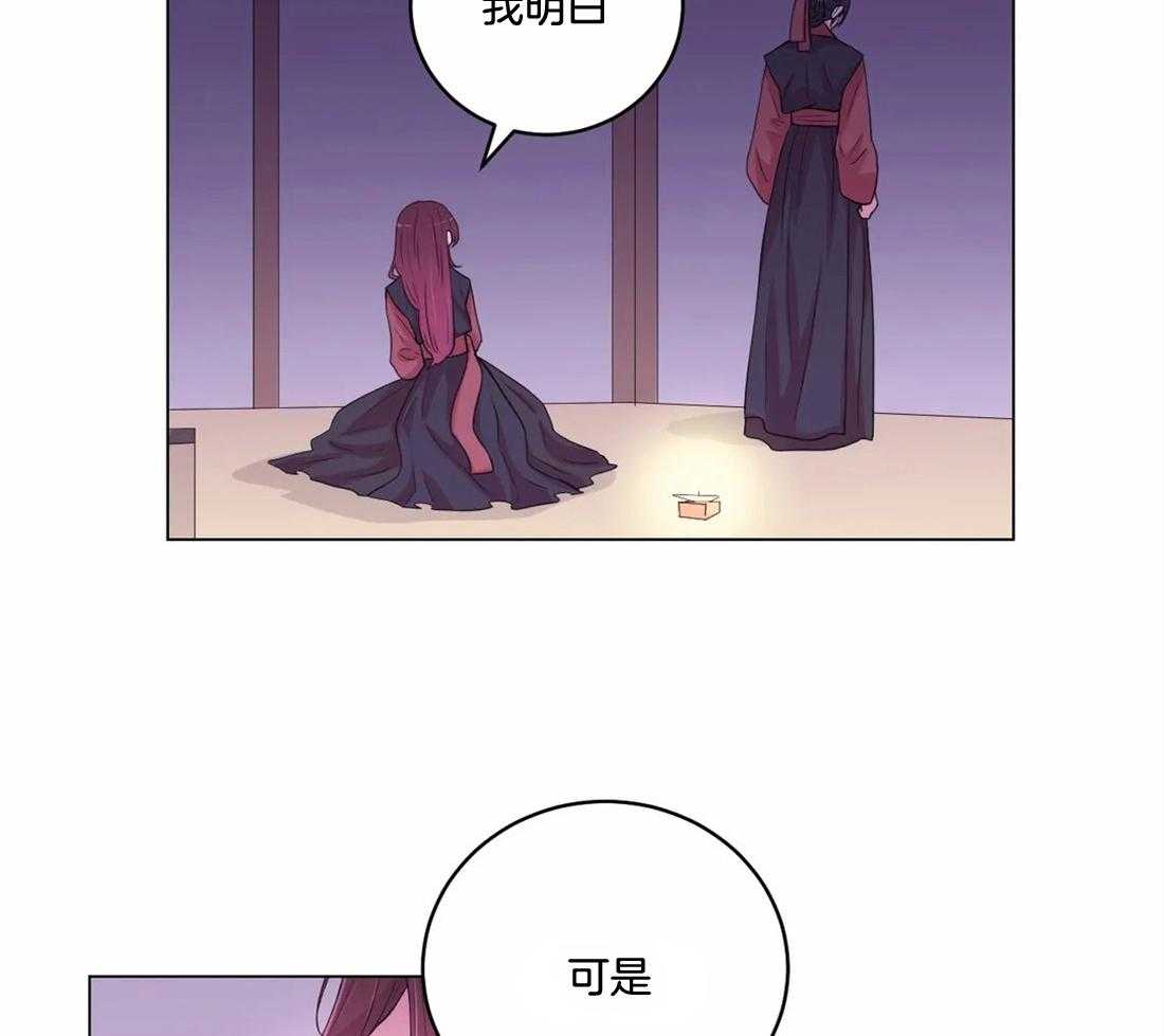 《月夜花院》第142话 我学习了很多 第10页