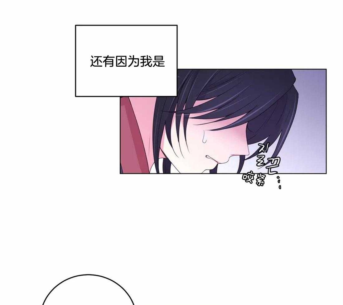 《月夜花院》第142话 我学习了很多 第14页