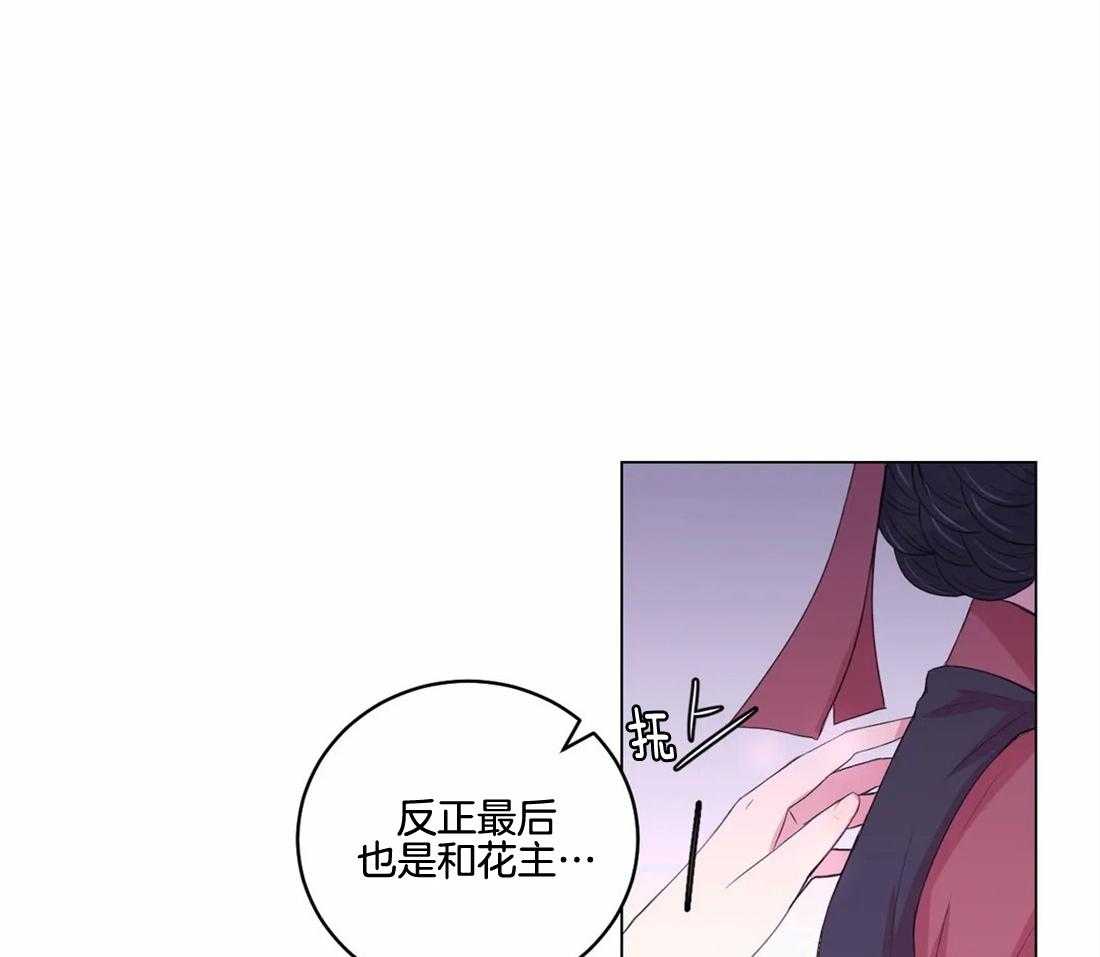 《月夜花院》第142话 我学习了很多 第20页