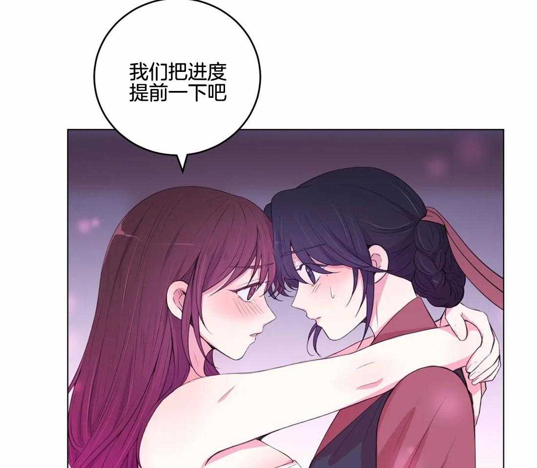 《月夜花院》第142话 我学习了很多 第24页