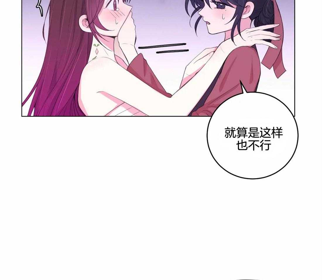 《月夜花院》第142话 我学习了很多 第27页