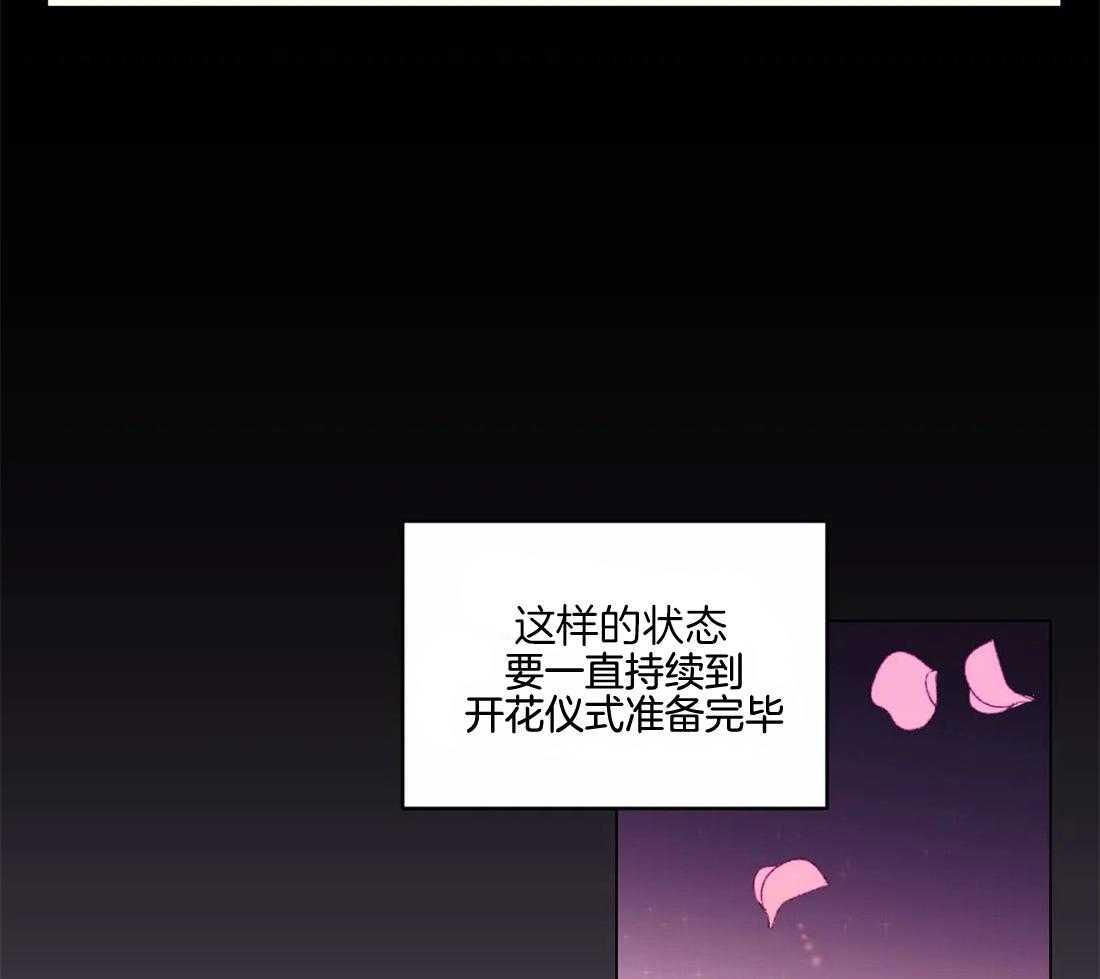 《月夜花院》第142话 我学习了很多 第2页