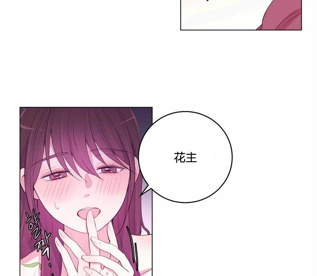 《月夜花院》第142话 我学习了很多 第31页