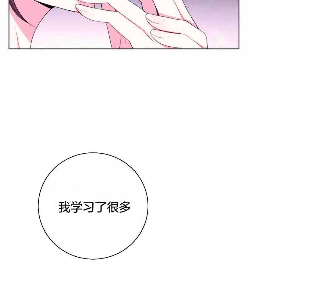 《月夜花院》第142话 我学习了很多 第33页