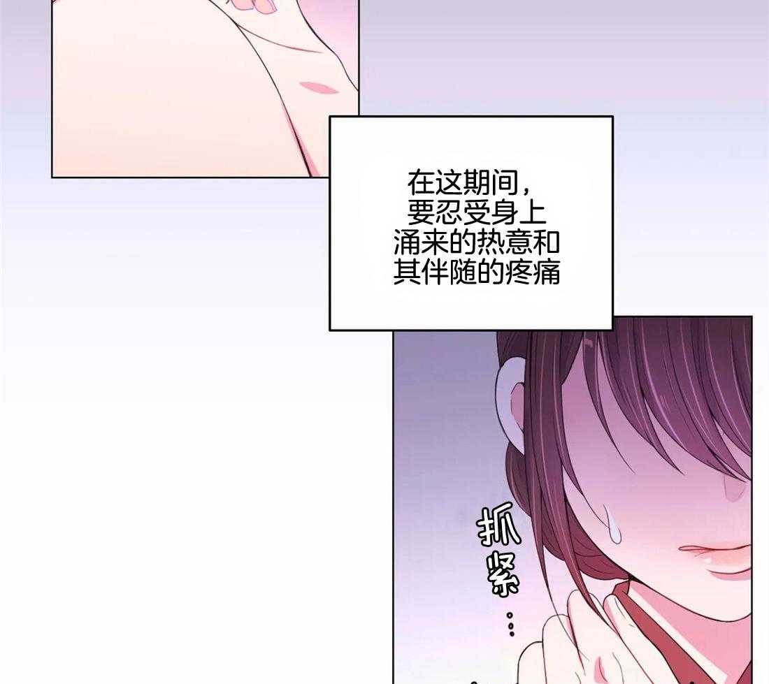 《月夜花院》第142话 我学习了很多 第4页