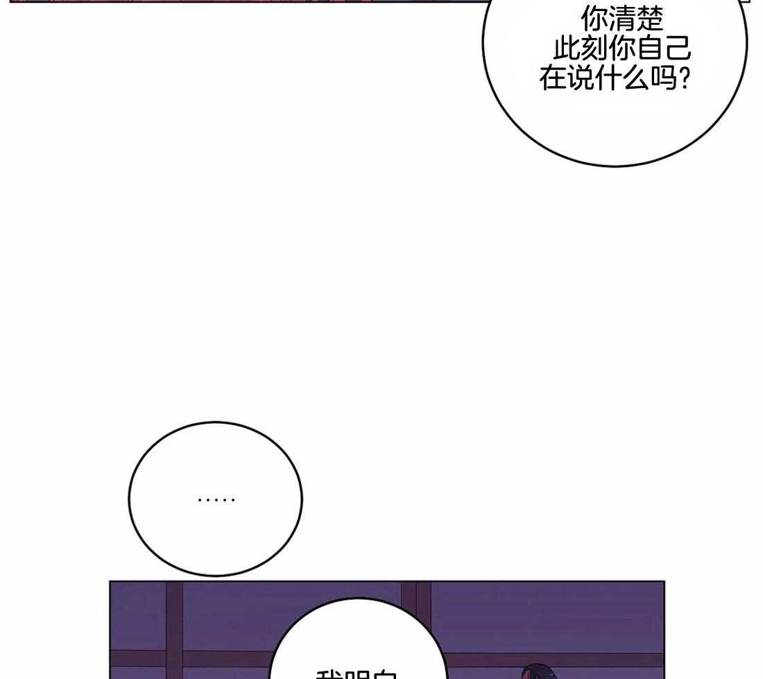 《月夜花院》第142话 我学习了很多 第9页