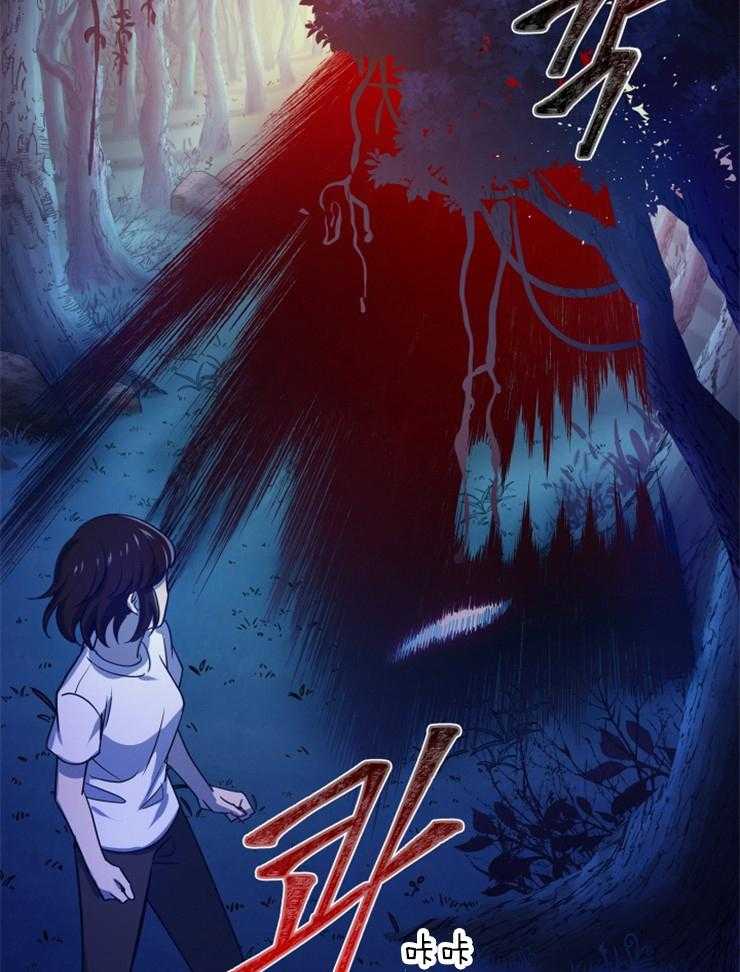 《异界探路者》第3话 3_我不想死 第11页