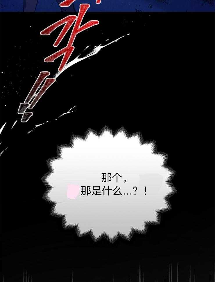 《异界探路者》第3话 3_我不想死 第12页