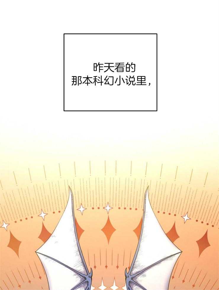 《异界探路者》第3话 3_我不想死 第15页