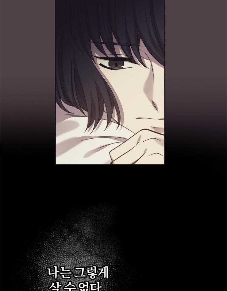 《异界探路者》第3话 3_我不想死 第20页