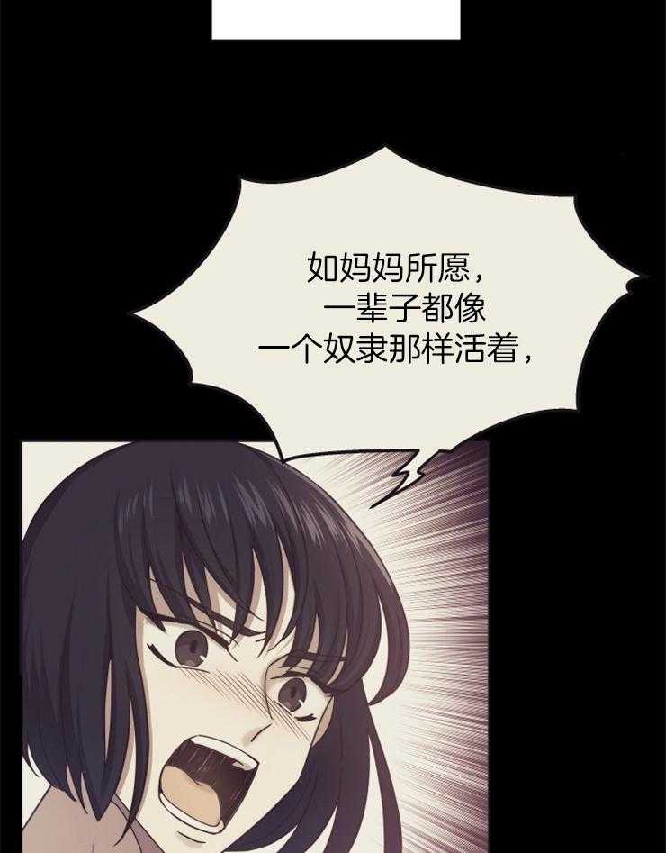 《异界探路者》第3话 3_我不想死 第22页