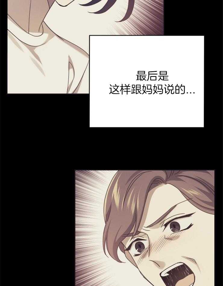 《异界探路者》第3话 3_我不想死 第23页