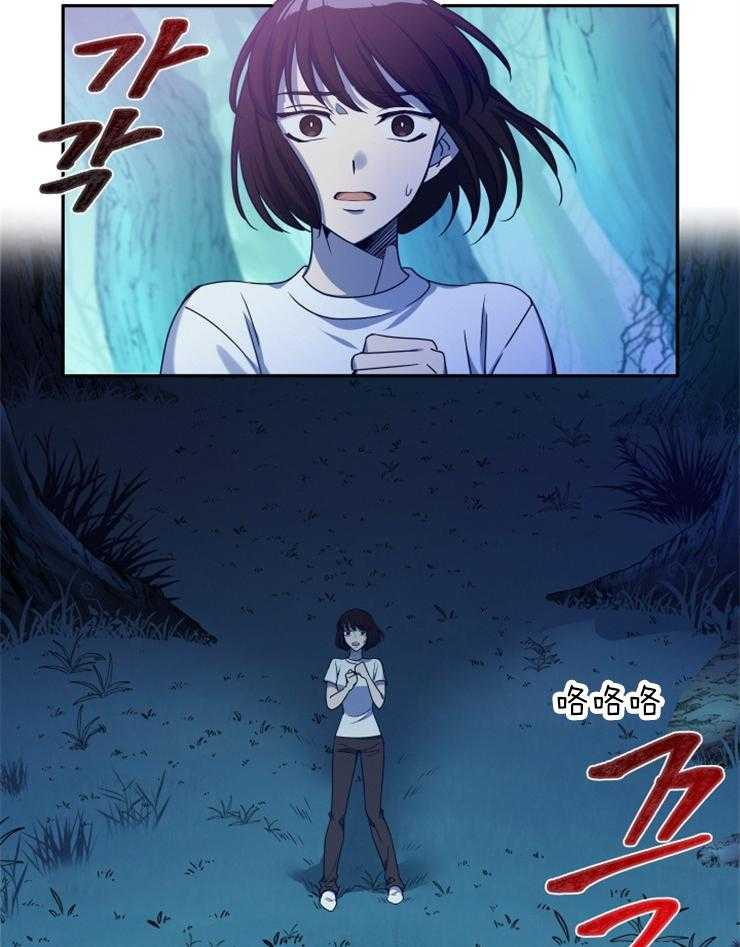 《异界探路者》第3话 3_我不想死 第27页