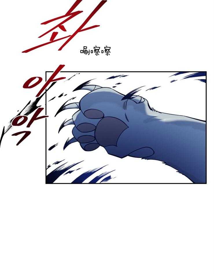 《异界探路者》第3话 3_我不想死 第30页