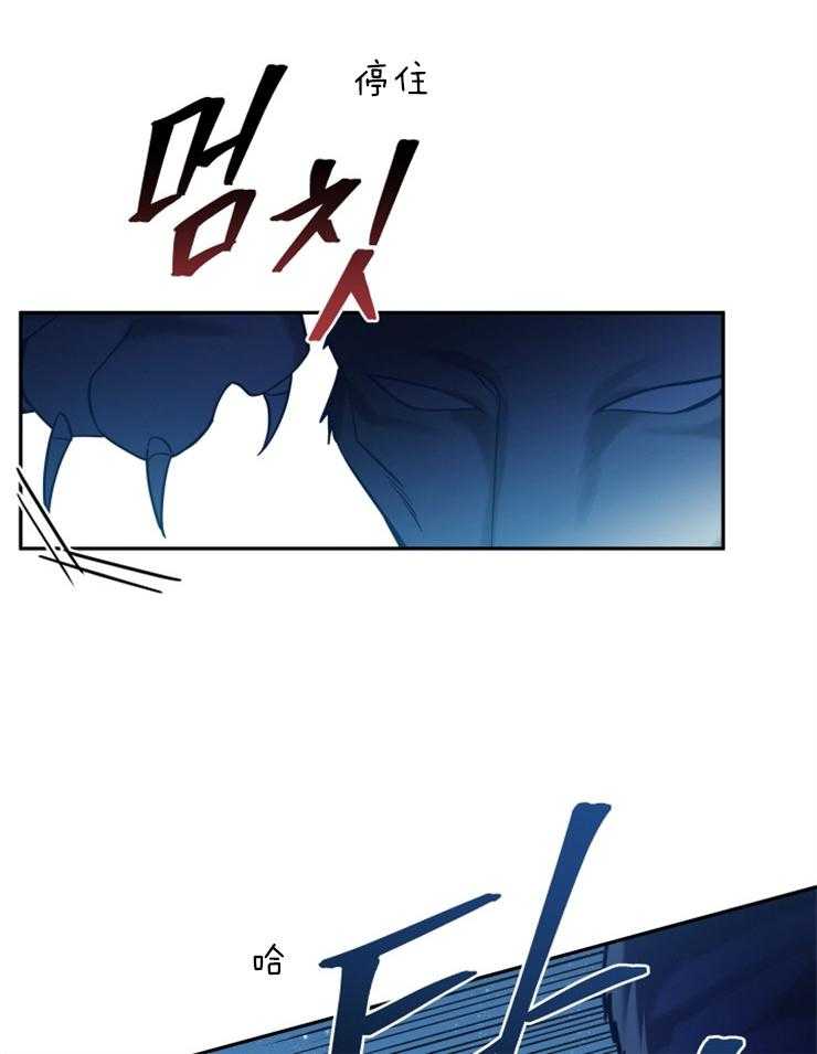 《异界探路者》第3话 3_我不想死 第31页