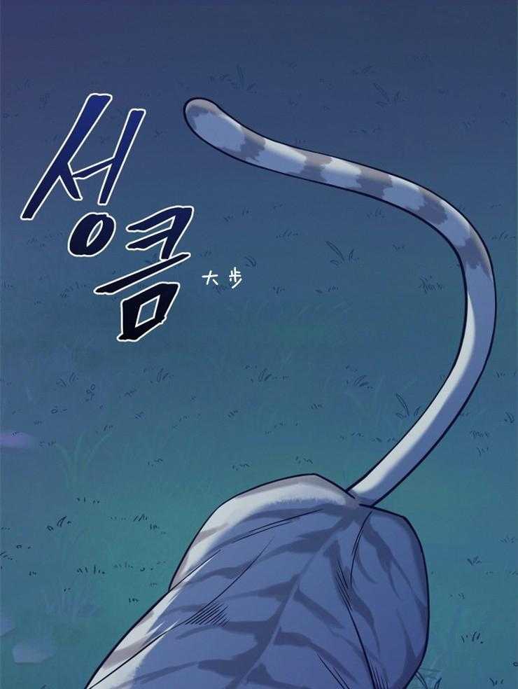 《异界探路者》第3话 3_我不想死 第33页