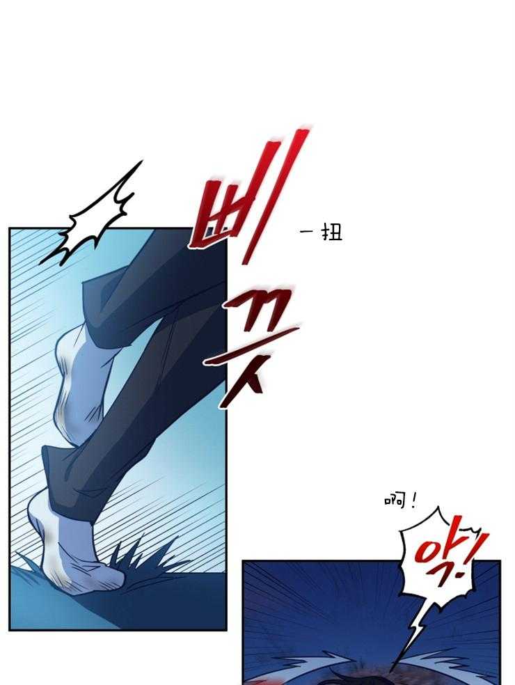 《异界探路者》第3话 3_我不想死 第36页