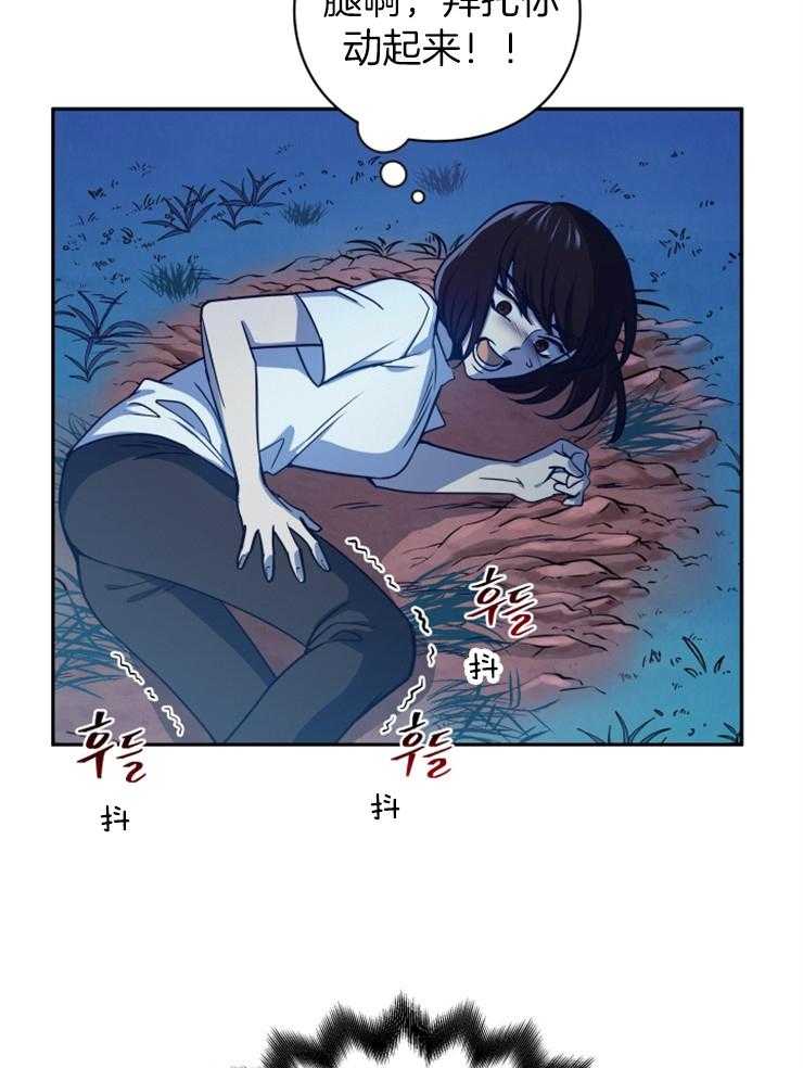 《异界探路者》第3话 3_我不想死 第38页