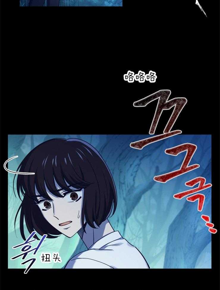 《异界探路者》第3话 3_我不想死 第9页