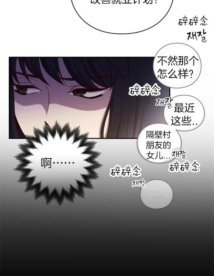 《异界探路者》第1话 1_念叨的父母 第10页