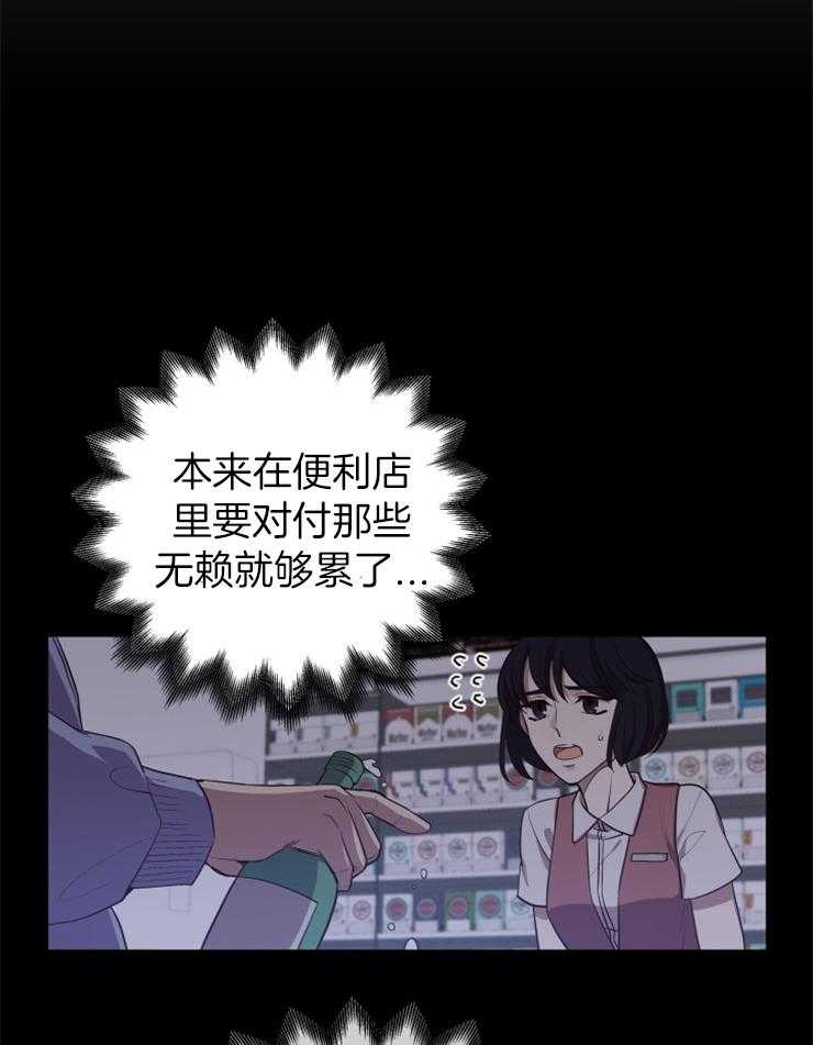 《异界探路者》第1话 1_念叨的父母 第11页