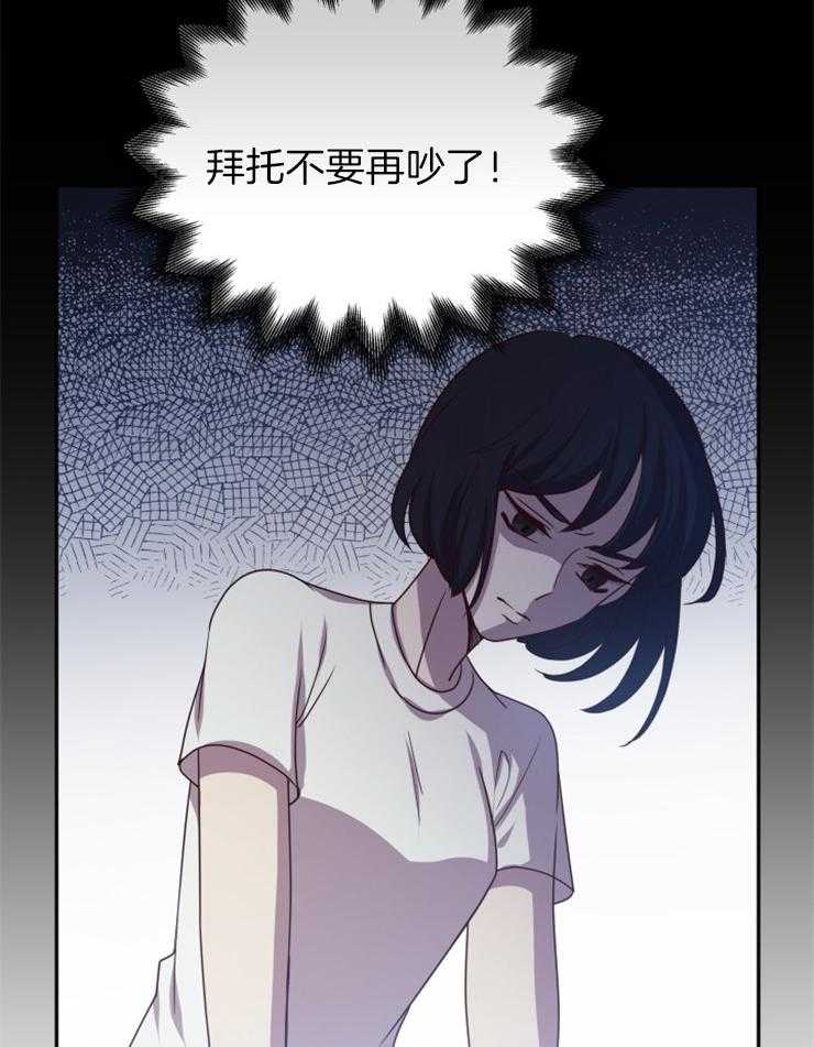 《异界探路者》第1话 1_念叨的父母 第12页