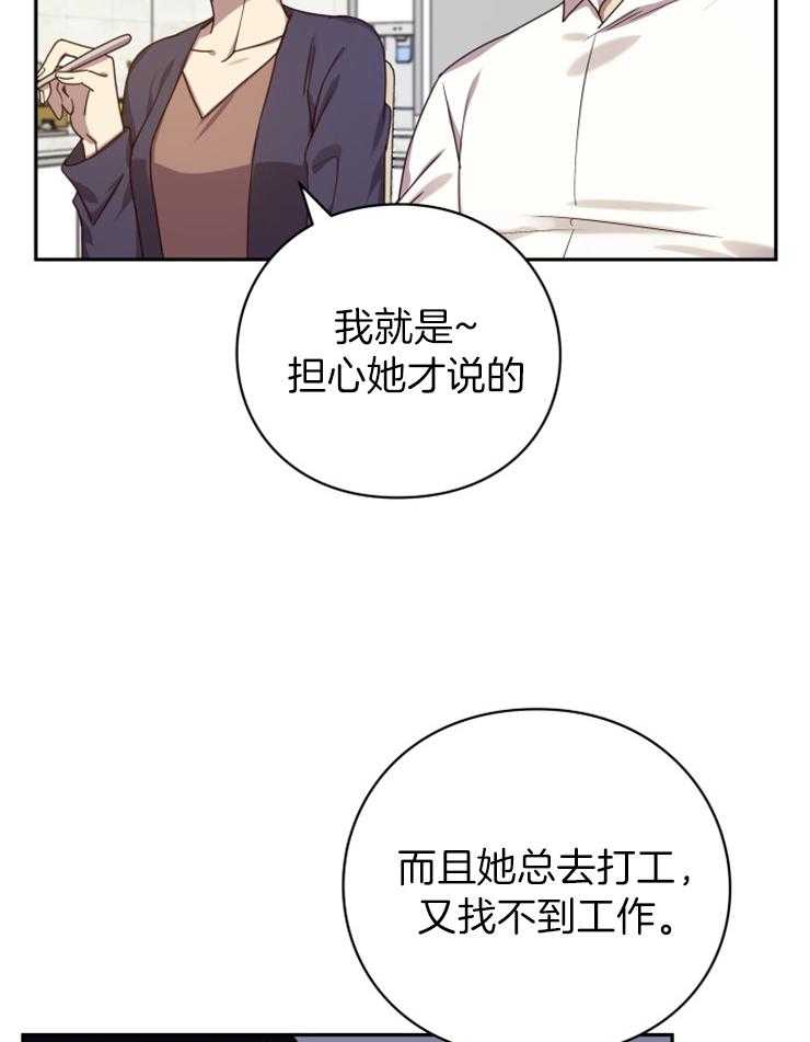 《异界探路者》第1话 1_念叨的父母 第14页
