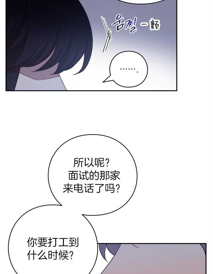 《异界探路者》第1话 1_念叨的父母 第15页