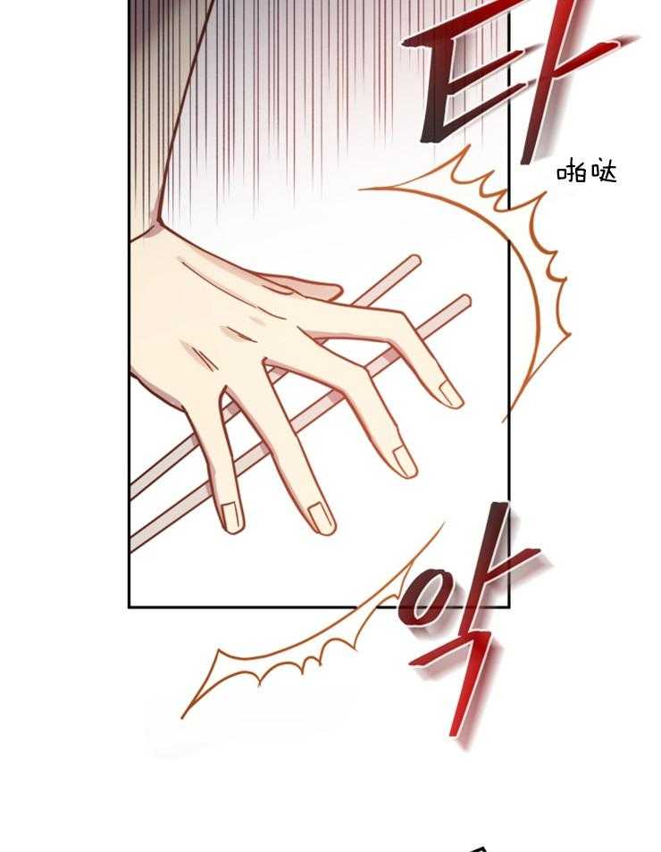 《异界探路者》第1话 1_念叨的父母 第17页