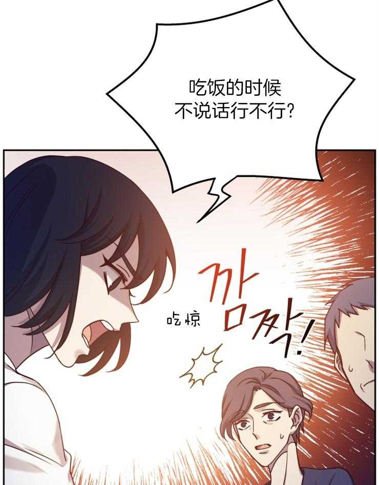 《异界探路者》第1话 1_念叨的父母 第18页
