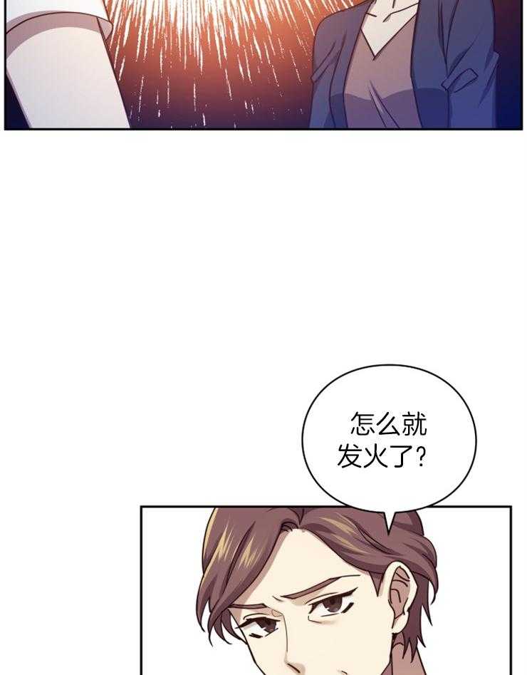 《异界探路者》第1话 1_念叨的父母 第19页
