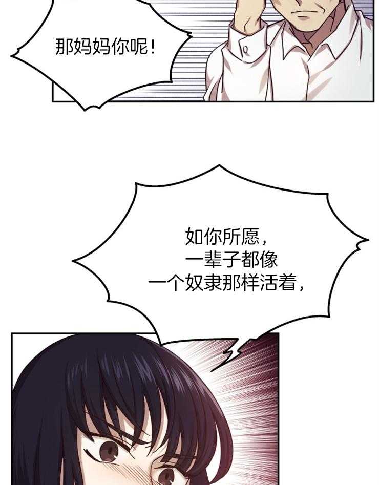 《异界探路者》第1话 1_念叨的父母 第22页