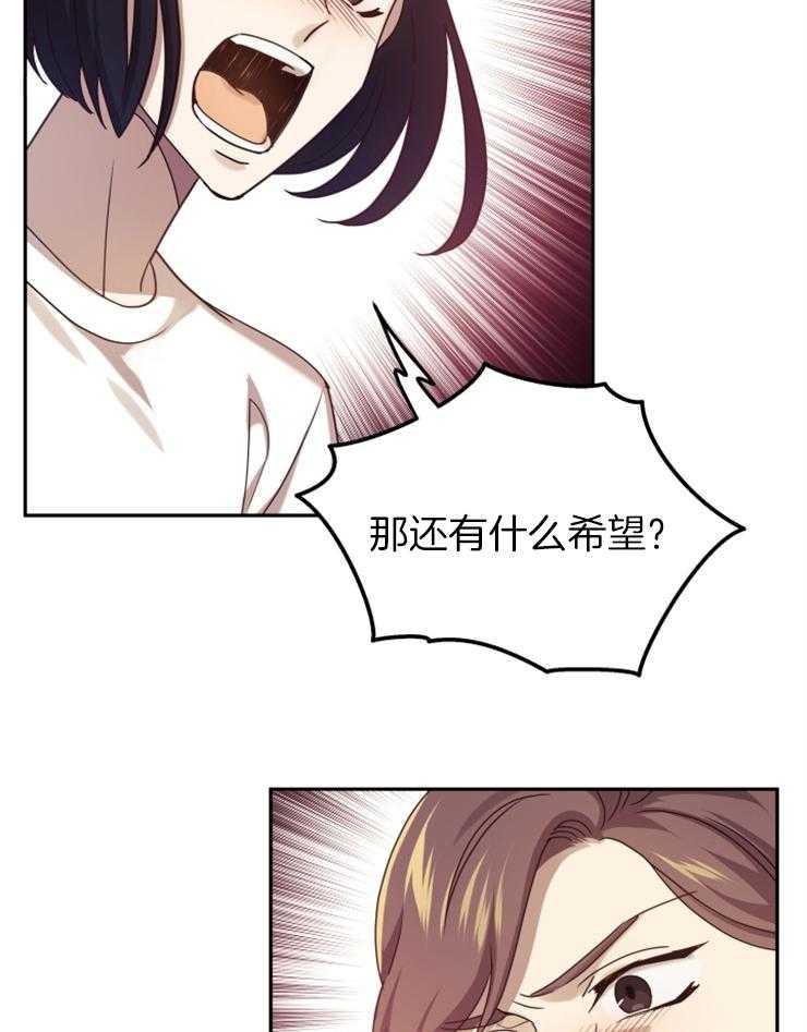 《异界探路者》第1话 1_念叨的父母 第23页