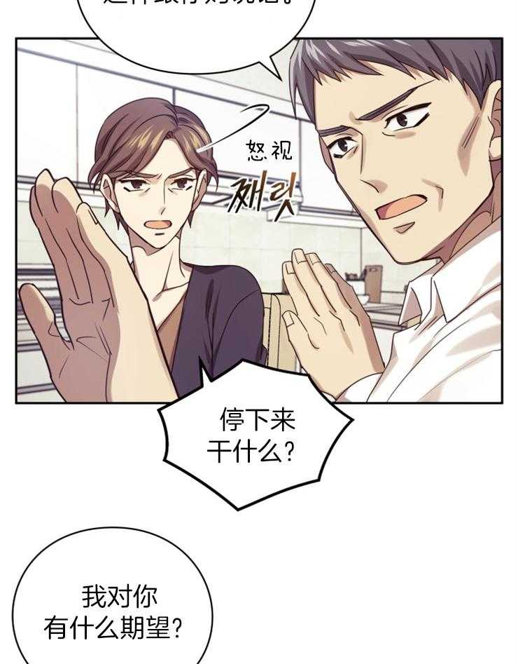 《异界探路者》第1话 1_念叨的父母 第25页