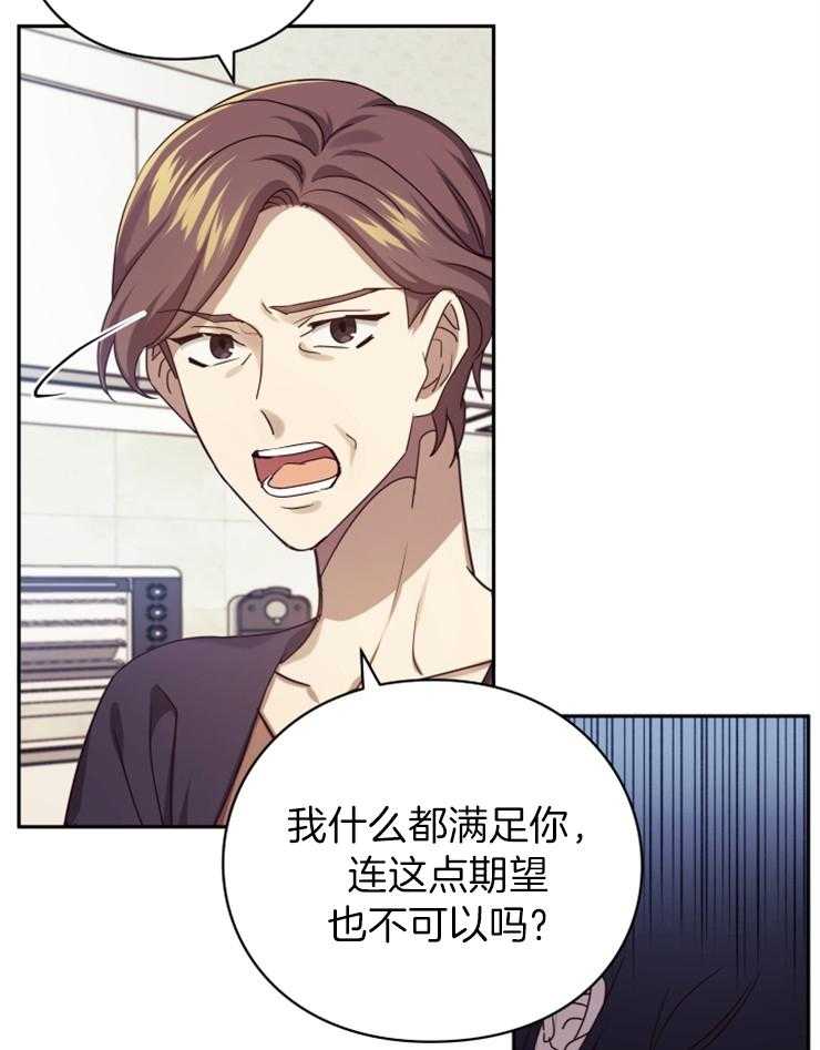 《异界探路者》第1话 1_念叨的父母 第26页