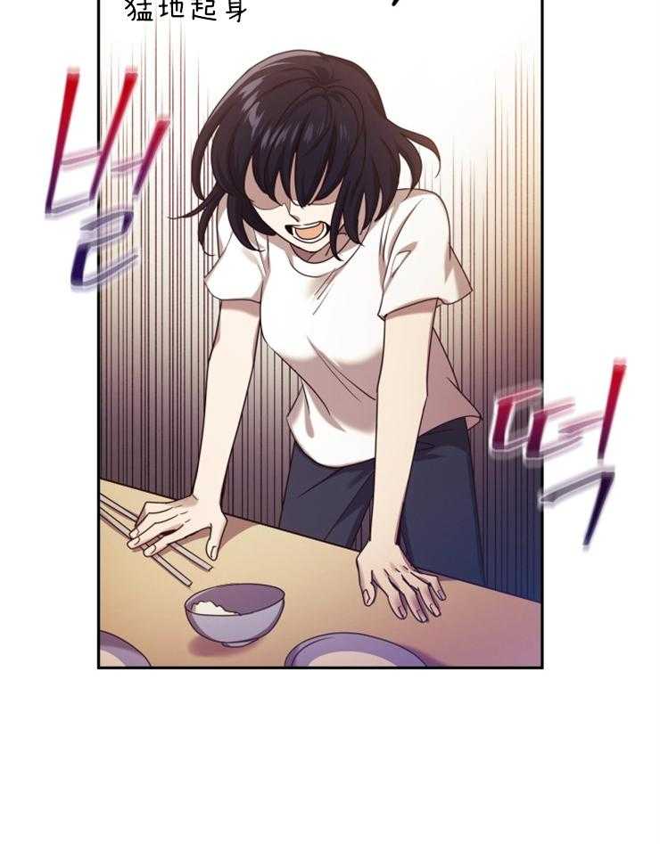 《异界探路者》第1话 1_念叨的父母 第28页