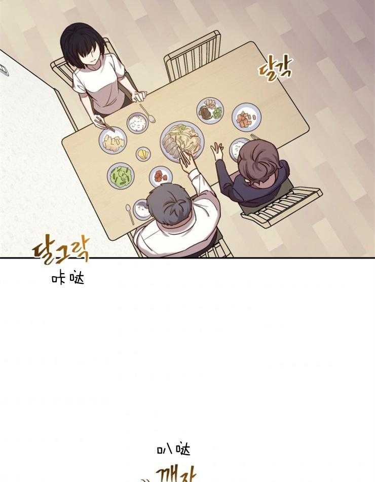 《异界探路者》第1话 1_念叨的父母 第2页
