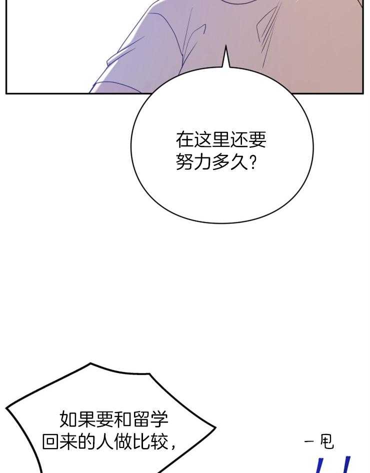 《异界探路者》第1话 1_念叨的父母 第30页