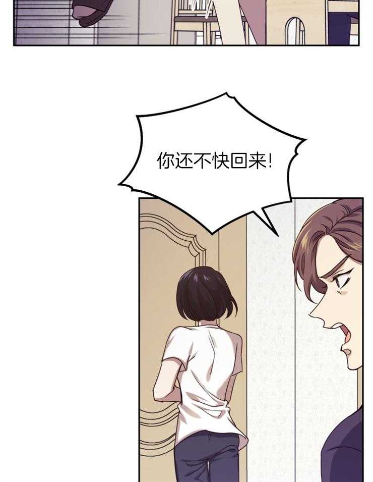 《异界探路者》第1话 1_念叨的父母 第33页